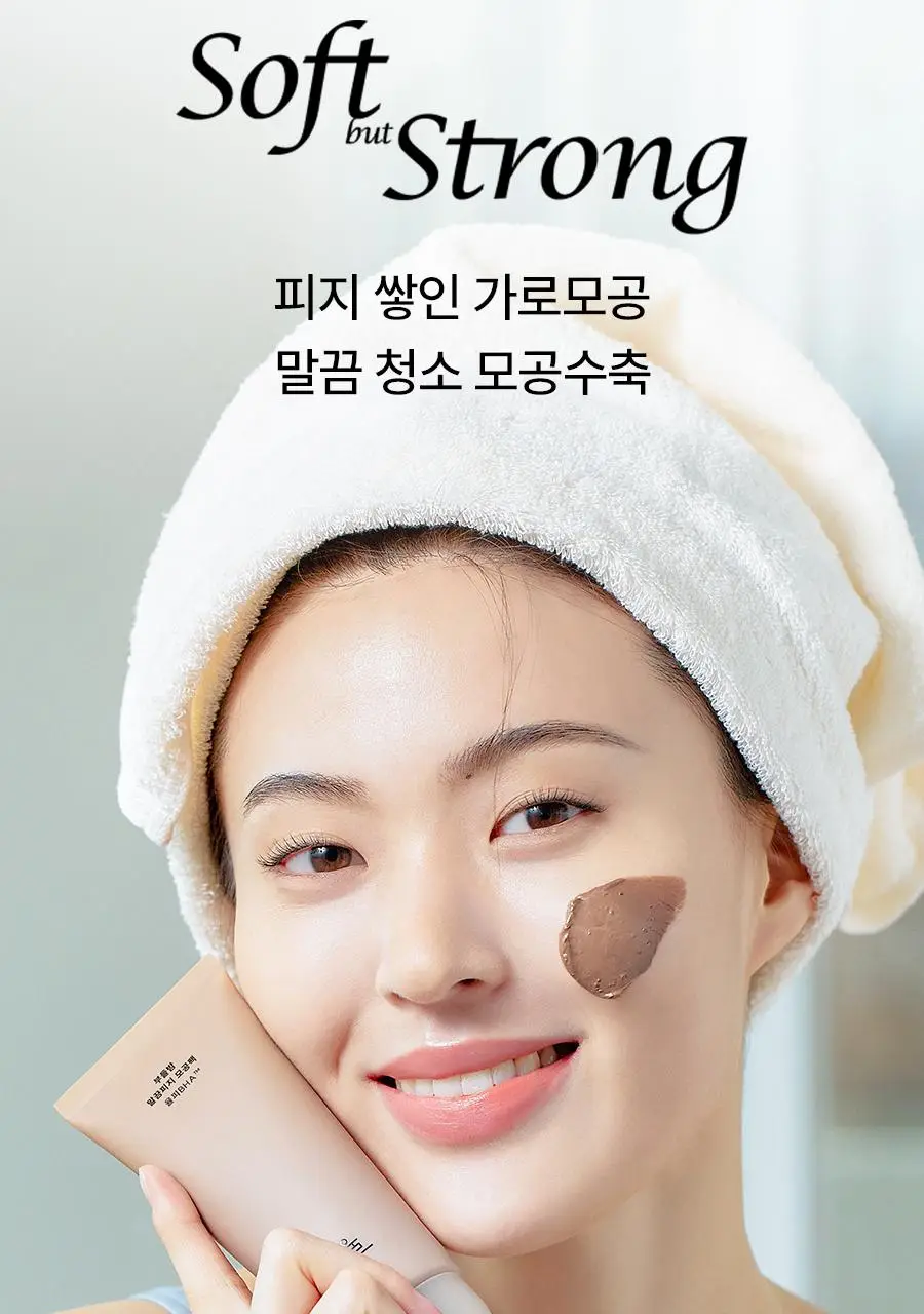 [모공쫀쫀]한율 부들밤 말끔/깔끔 모공팩 100ml (15ml+모공패드 4매)기획 택1 상세페이지 7
